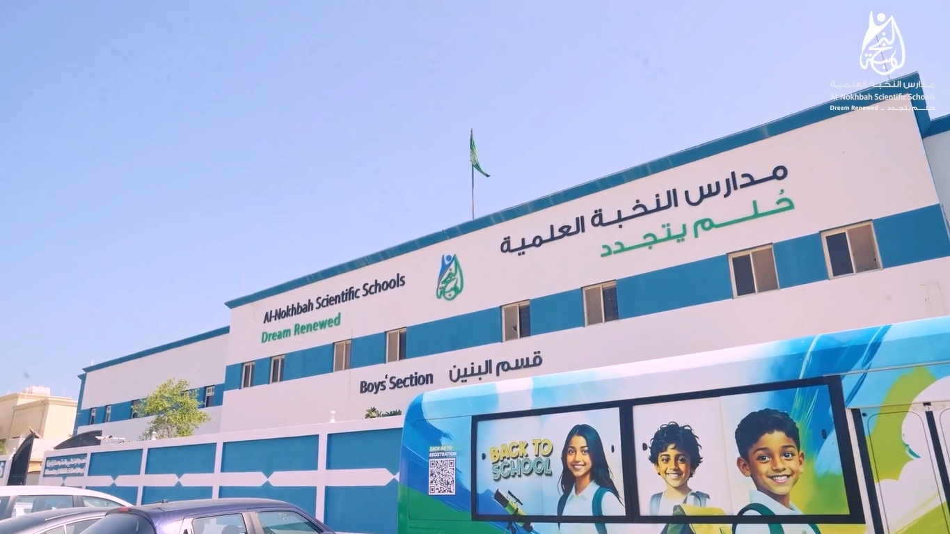 حصول المدرسة على التميّز من هيئة تقويم التعليم والتدريب (ETEC).